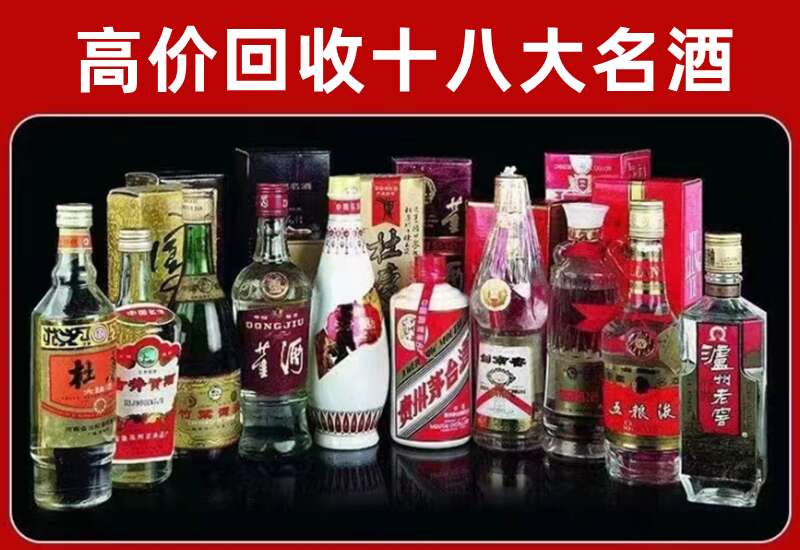 雨湖回收茅台酒价格